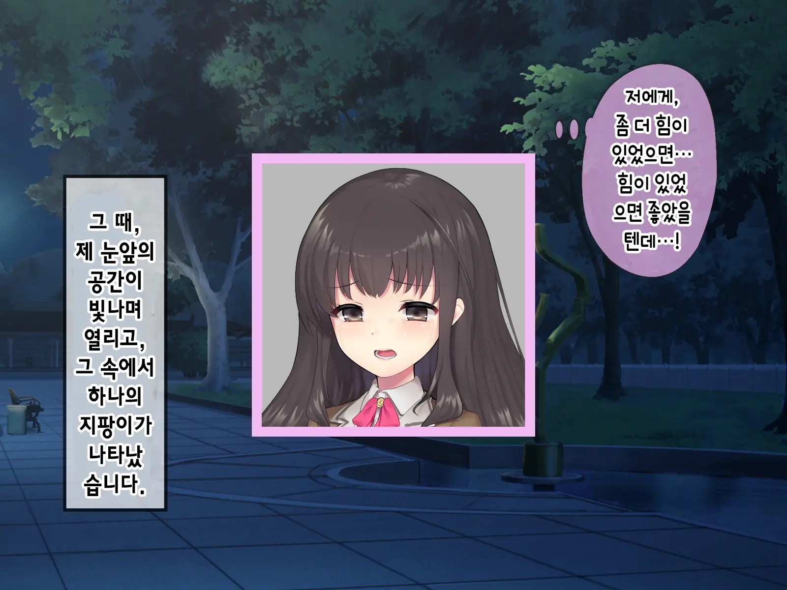 Mahou Shoujo Noble Rose/Extra Bad End | 마법소녀 노블로즈 엑스트라 배드엔드